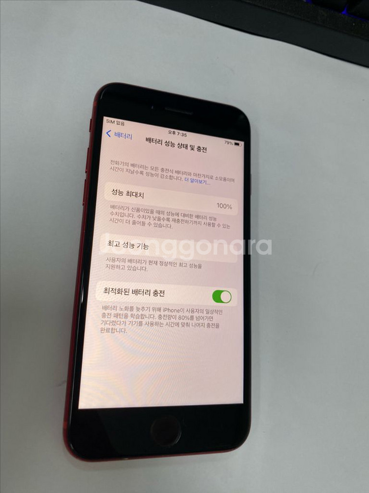 아이폰8 레드 액정 SS급 64GB 배터리100%--2