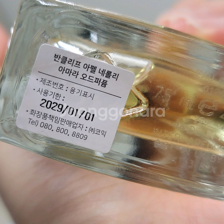 반클리프 네롤리아마라 오드퍼퓸--1