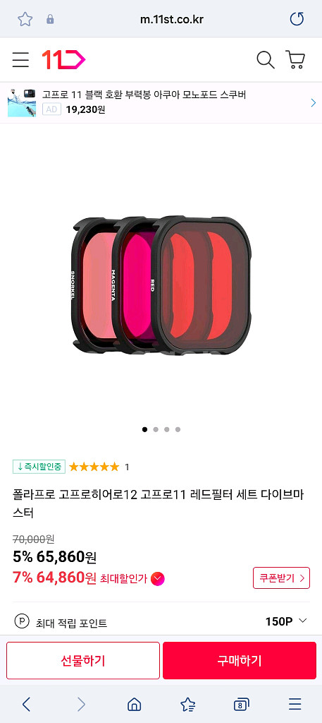 고프로12 다이빙세트 팝니다--6