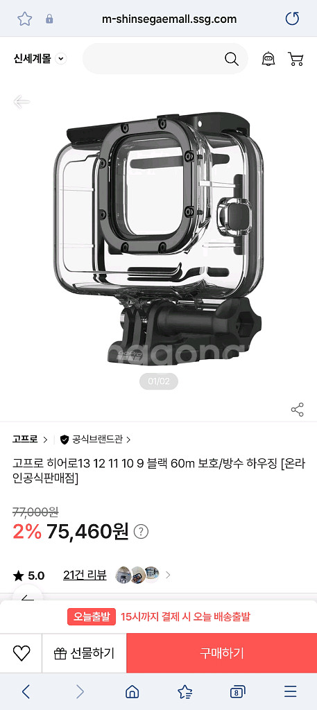 고프로12 다이빙세트 팝니다--5