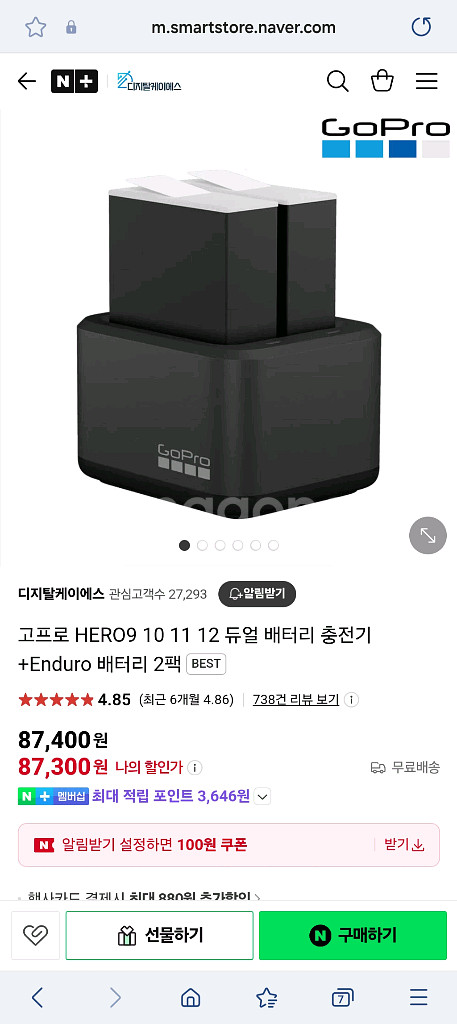 고프로12 다이빙세트 팝니다--8