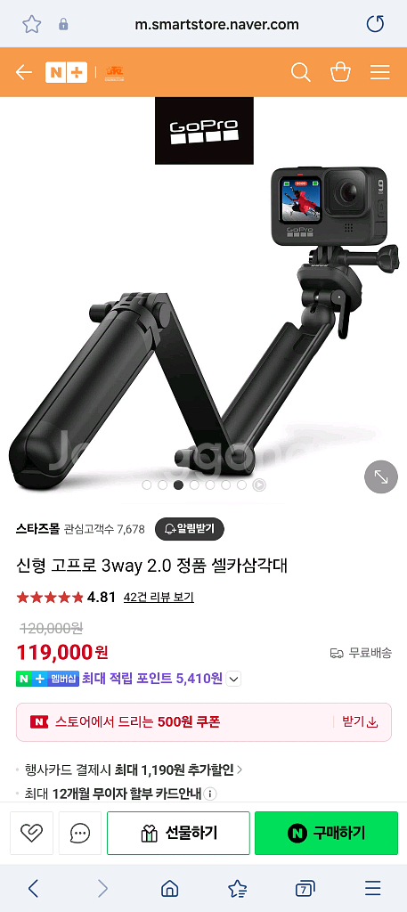 고프로12 다이빙세트 팝니다--7
