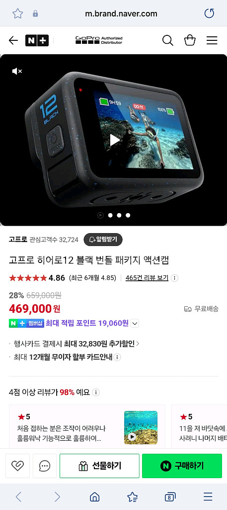 고프로12 다이빙세트 팝니다--4