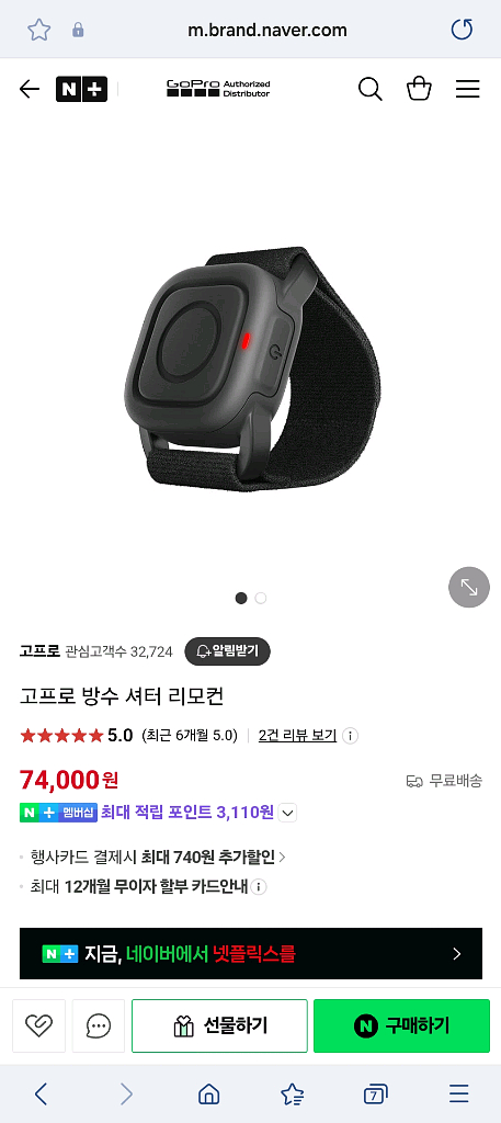 고프로12 다이빙세트 팝니다--9