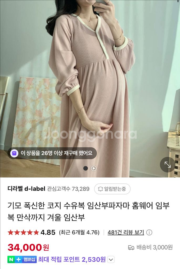 임부복 잠옷 수유복--4