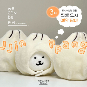 10cm 인형 옷 찐빵모자 양도