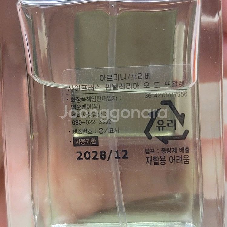 조르지오 아르마니 사이프러스 판텔레리아 오드뚜왈렛--1