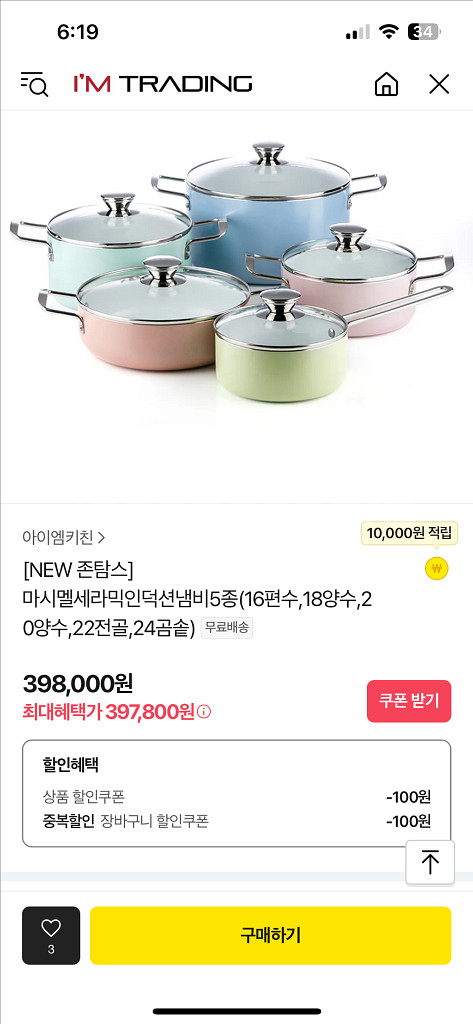 존탐스 냄비 5종 세트--6