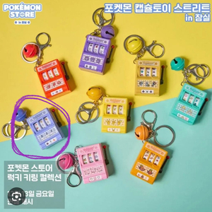포켓몬 럭키 키링 컬렉션 불켜미 슬롯머신 팝니다