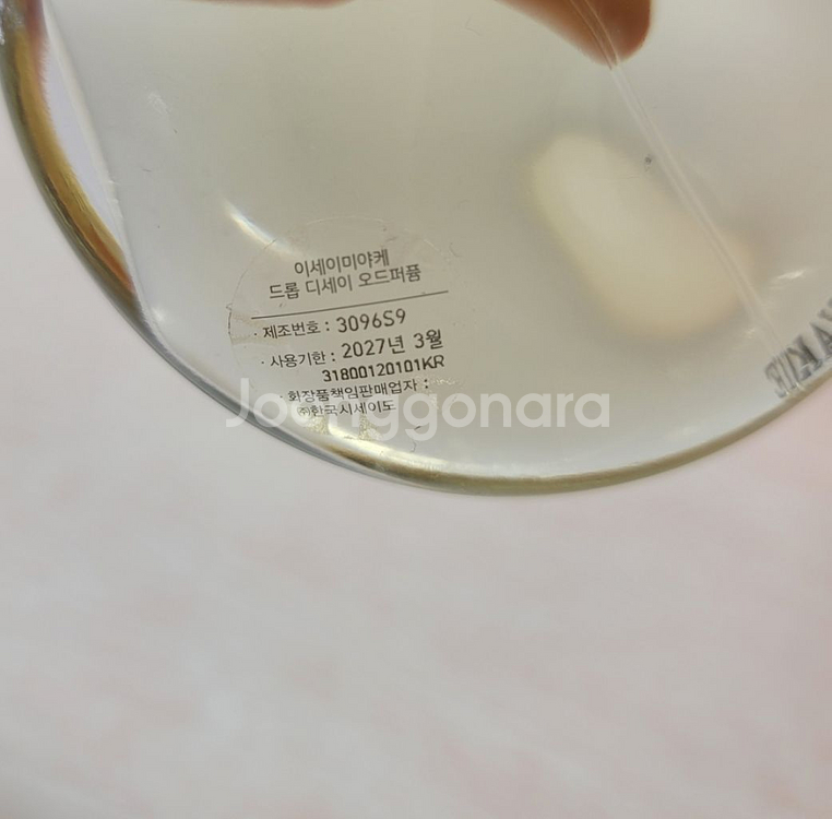 이세이미야케 드롭디세이 오드퍼퓸 50ml--1