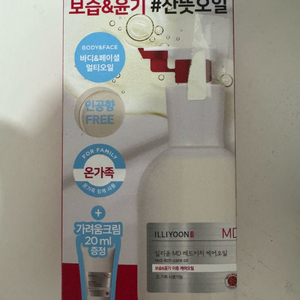 일리윤 레드이치 케어오일 기획