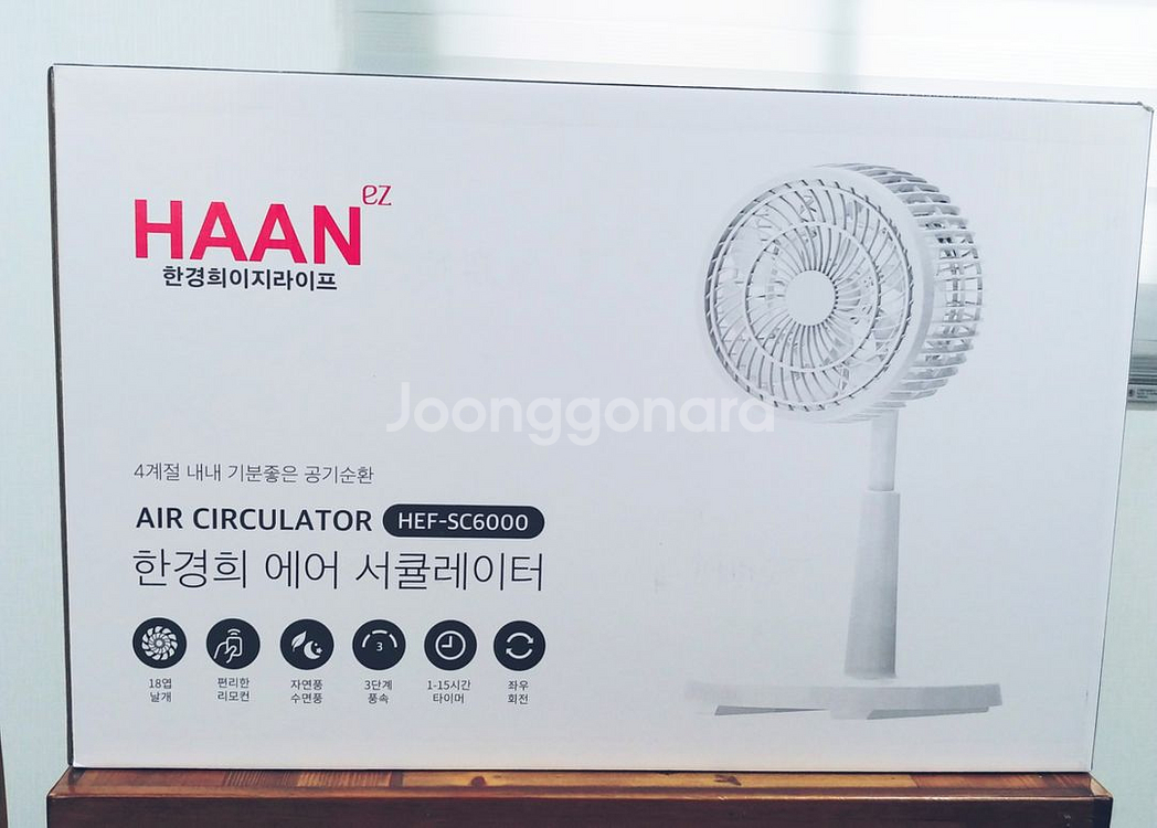한경희 리모컨형 써큘레이터(새상품)--1