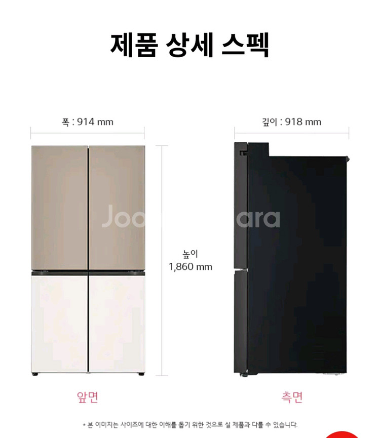 LG 디오스 오브제 컬렉션 베이직 냉장고--1