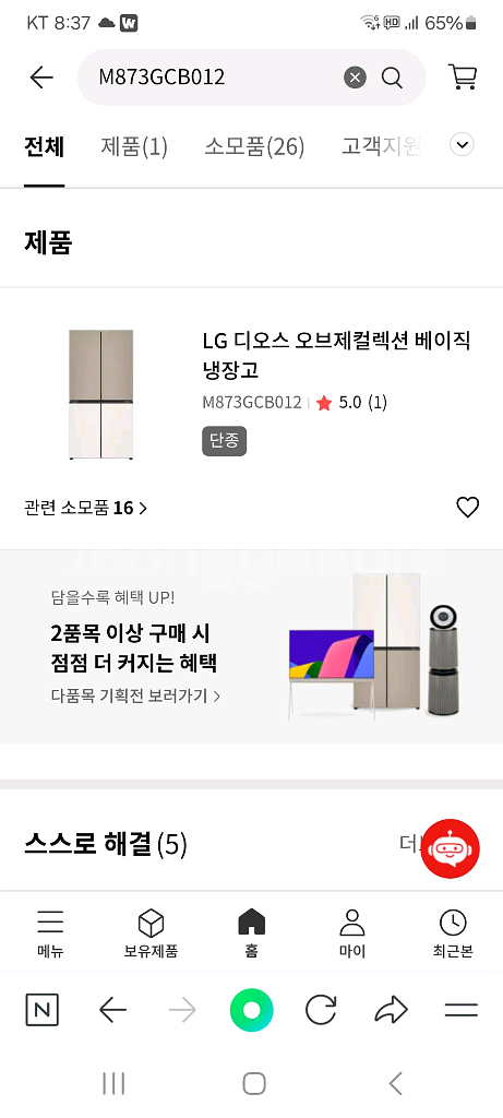 LG 디오스 오브제 컬렉션 베이직 냉장고--2