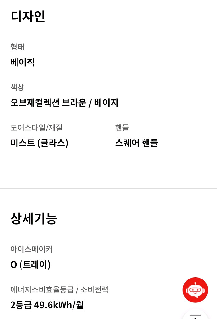 LG 디오스 오브제 컬렉션 베이직 냉장고--5