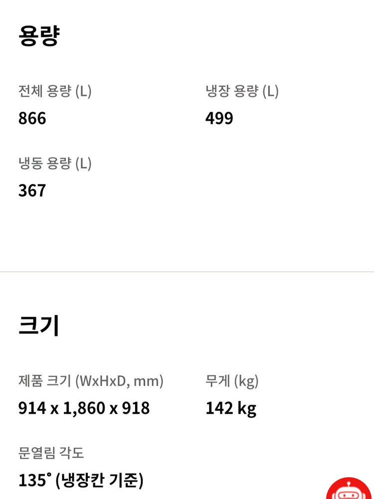 LG 디오스 오브제 컬렉션 베이직 냉장고--4