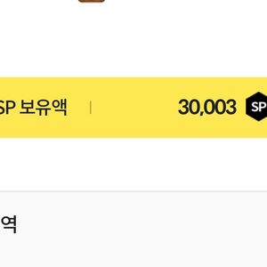 서든 3만sp 일괄로 팝니다. 쿨거래 빠른거래 하실분만