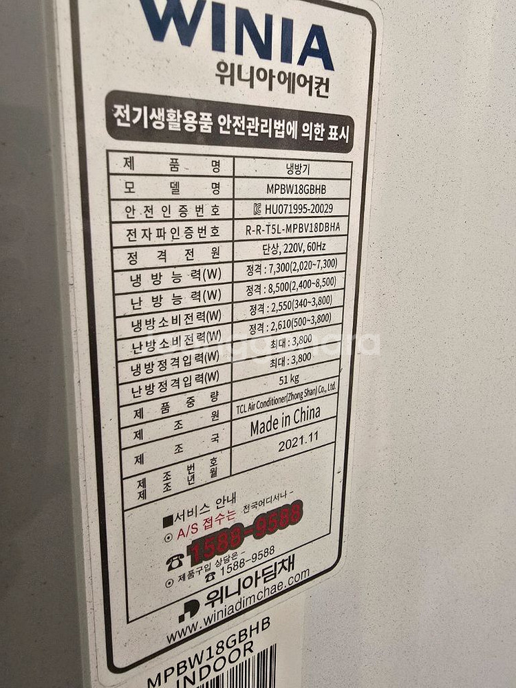 20평 냉난방기 90만원 설치비 별도--1