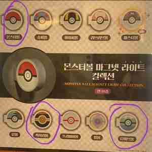 포켓몬 몬스터볼 라이트 마그넷 3종 팝니다