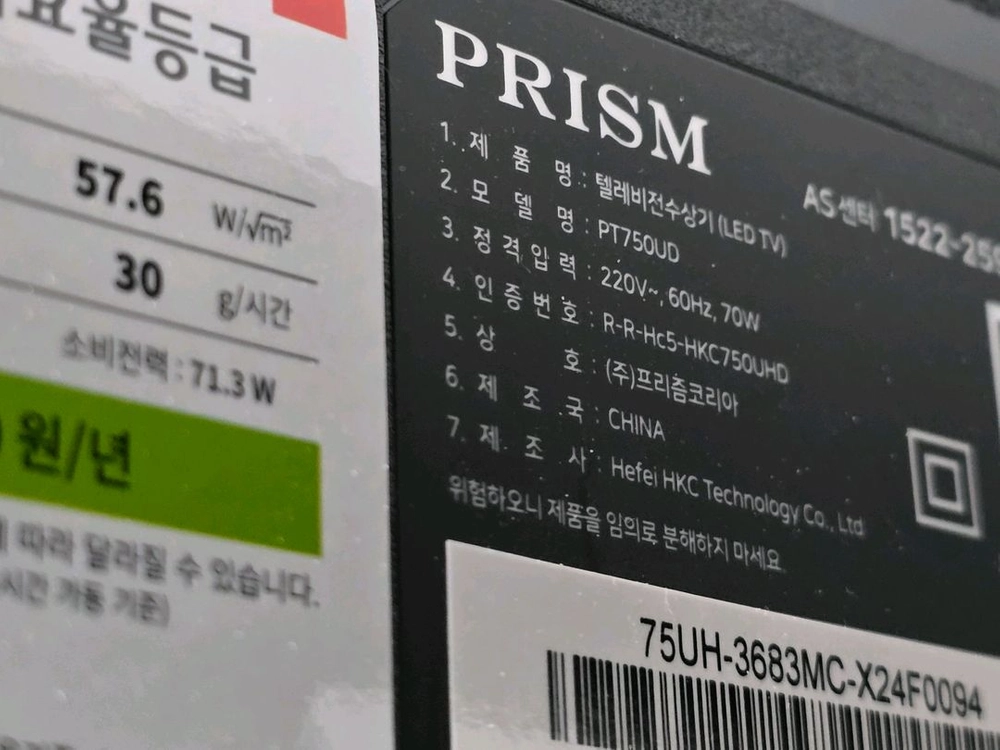 TV 75 in 설치다이까지 80만원0314994181 이미지