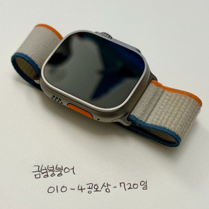 애플워치 울트라 2