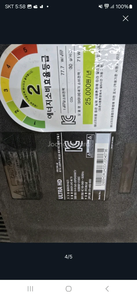 55 in LED TV.35만 설치 다이까지 이미지