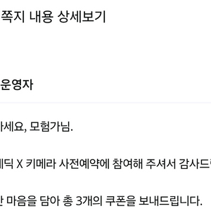 던파 패러메딕 키메라 사전예약쿠폰
