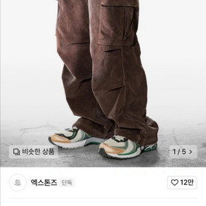카고 바지 팝니다 사이즈 L