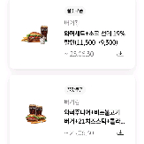 버거킹 세트 할인 쿠폰