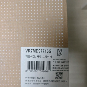 삼성 스팀 로봇 청소기 비스포크 VR7MD97716G