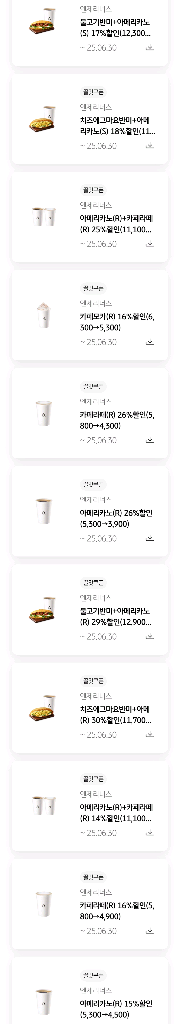 엔제리너스 할인 쿠폰--0