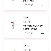엔제리너스 할인 쿠폰