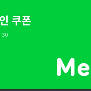 멜론 스트리밍 12개월 30% 할인 쿠폰 판매