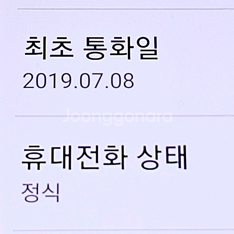 갤럭시S10E 128 무잔상S급 울산S10e 부산S10--2