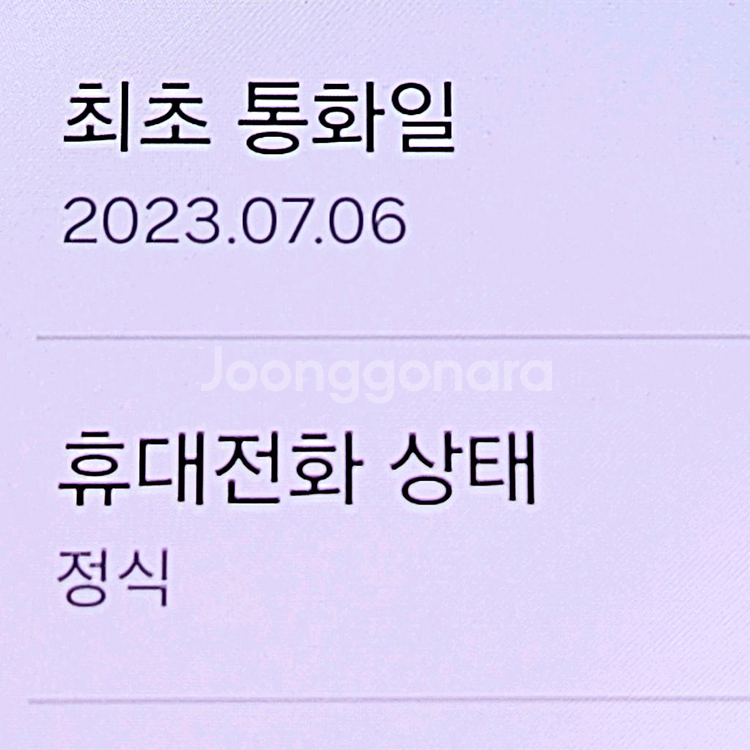 갤럭시 A24 128 무잔상S급 안산a24 인천a24--2