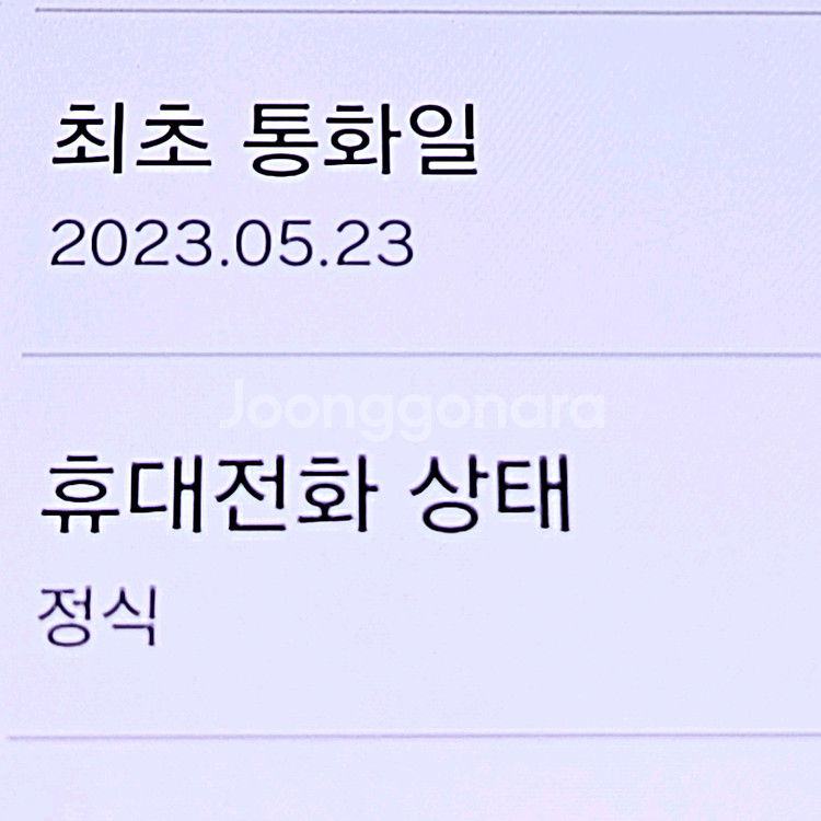 갤럭시 A34 128 무잔상S급 안산a34 인천a34--2