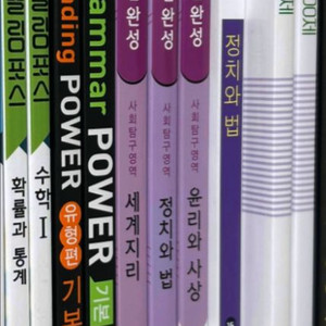고2 문제집