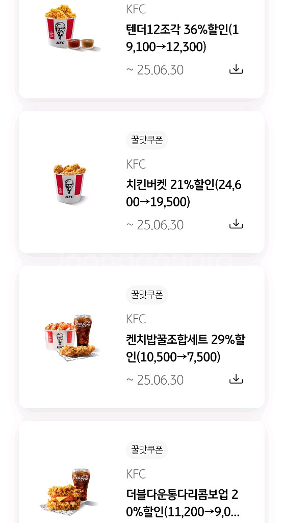 KFC 할인 쿠폰--0