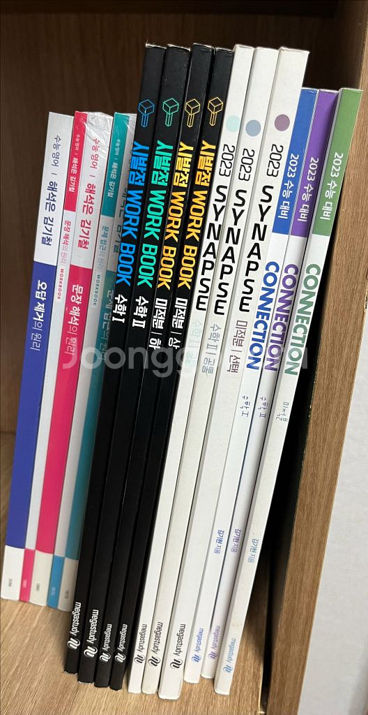 김기현 커넥션 수1 수2 미적분 (2023)--0