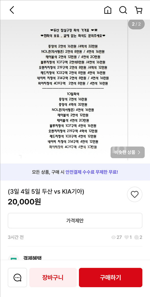 27일28일29일 ssg 한화 롯데 kt 기아 lg--9