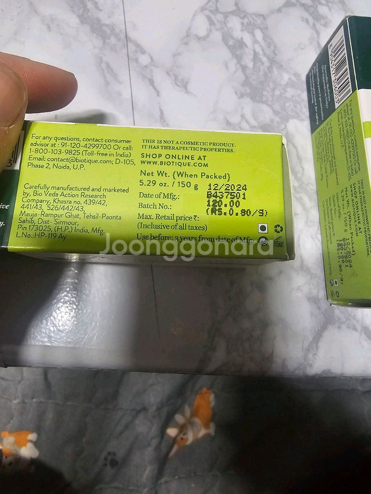 바이오티크 바질앤파슬리 비누 150g--1
