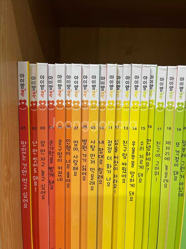 아이맘콕 책 상태좋아요--1