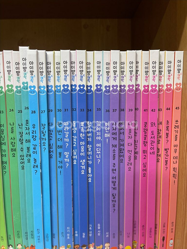 아이맘콕 책 상태좋아요--2
