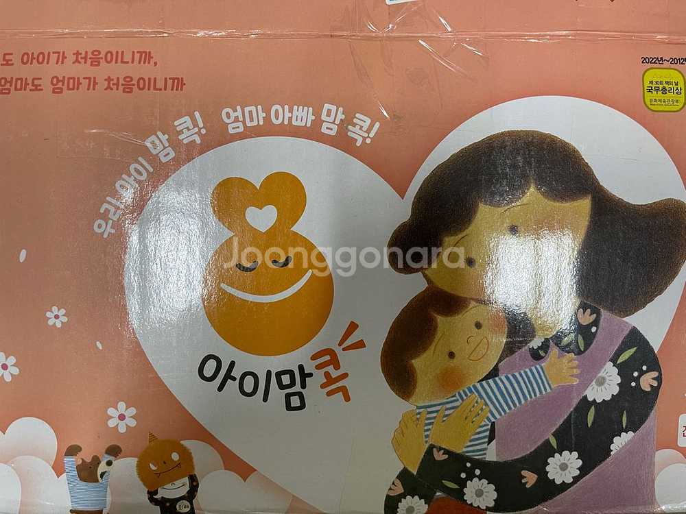 아이맘콕 책 상태좋아요--6