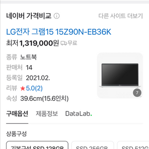 노트북 LG 그램 15인치 15Z90N