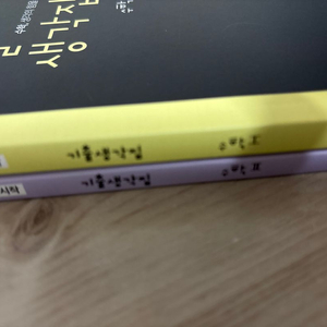 메가스터디 김기현t 기출생각집 2,3점 (공통과목)