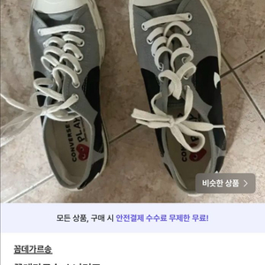 꼼데가르송 스니커즈