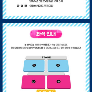 싸이 흠뻑쇼 인천 6/28 스탠딩sr석 2연석 400번