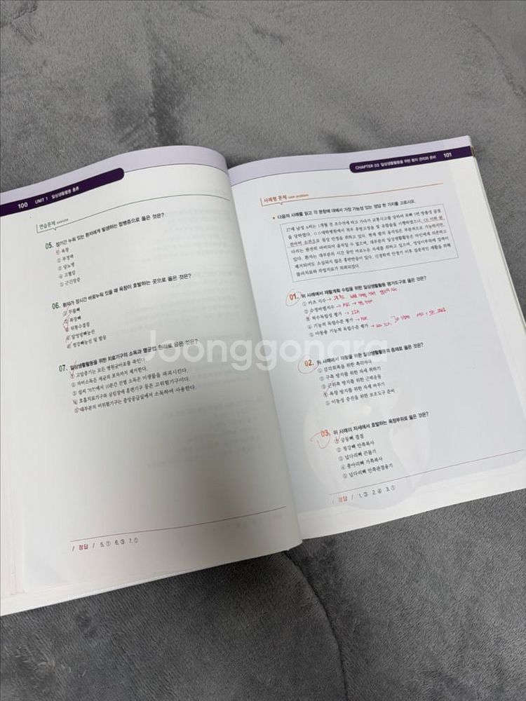 일상생활활동 4판 현문사--2