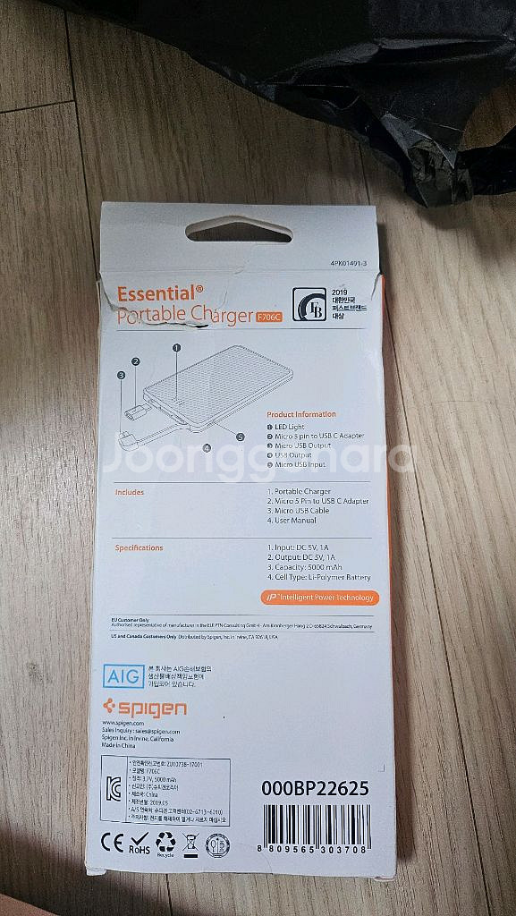 슈피겐 보조배터리 F706L 새상품--1